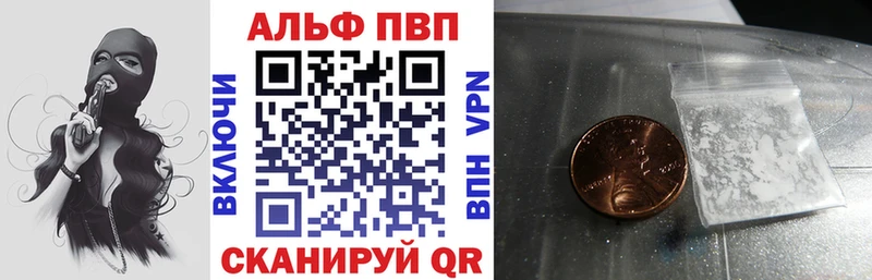 Альфа ПВП VHQ  Благовещенск 