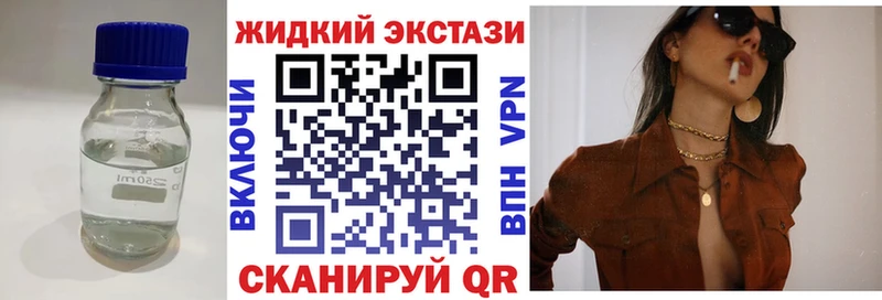 мега tor  Благовещенск  БУТИРАТ жидкий экстази 