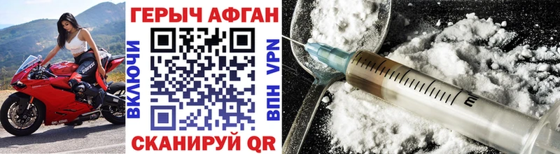 Героин Heroin  Благовещенск 