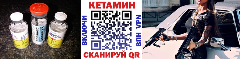 kraken онион  Благовещенск  КЕТАМИН VHQ  купить наркотики цена 