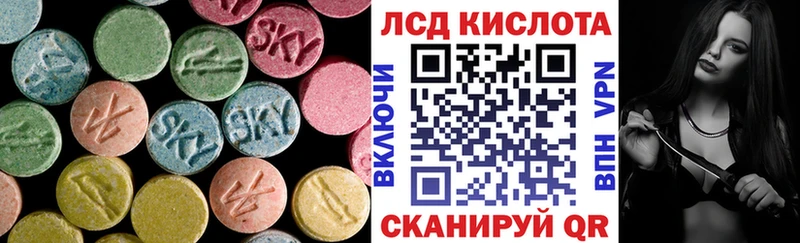 Лсд 25 экстази кислота  blacksprut ТОР  Благовещенск 