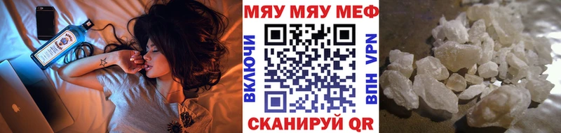 МЯУ-МЯУ мука  наркотики  Благовещенск 