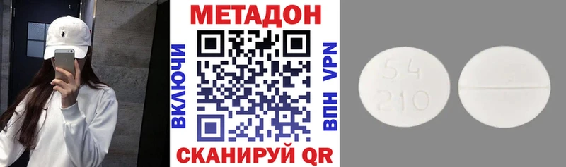МЕТАДОН VHQ  Благовещенск 