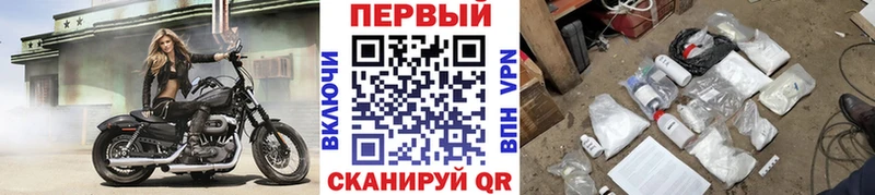 Первитин Methamphetamine  Благовещенск 